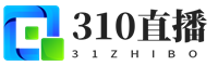 310直播